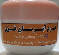 کرم ابرسان قوی